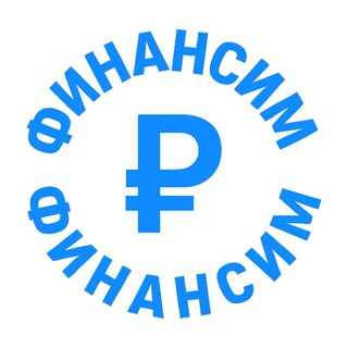 Telegram profile photo for Финансим