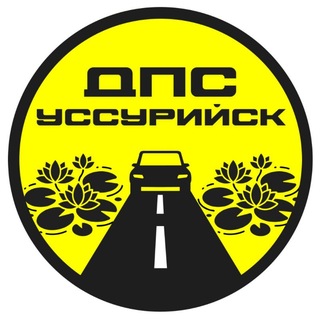 Telegram profile photo for ДПС-Контроль → Уссурийск