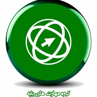Telegram profile photo for مهارت های پایه (ICDL)