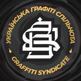 Telegram profile photo for Graffiti Syndicate Ukraine