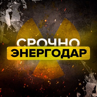 Telegram profile photo for Срочно Энергодар