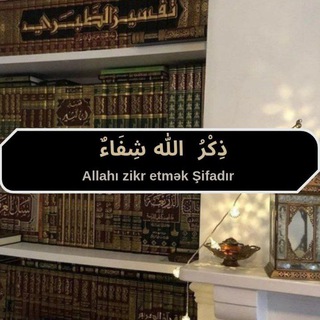 Telegram profile photo for Allahı Zikr Etmək Şifadır