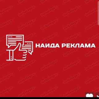 Telegram profile photo for 🌹Наида реклама 🌹