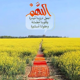 Telegram profile photo for الصحبة الصالحة 🪴