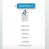 Telegram profile photo for رضایت مشتری lalashoop
