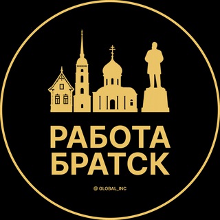 Telegram profile photo for Вакансии в Братске