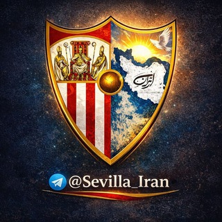 Telegram profile photo for Sevilla FC | سویا