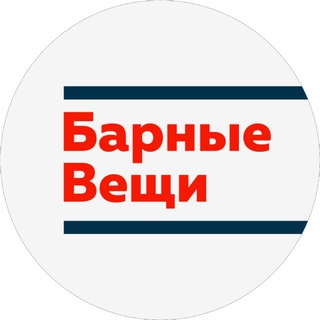 Telegram profile photo for Барные Вещи для кафе и ресторана