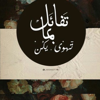 Telegram profile photo for ♥️دعويه🌹وتفائليه♥