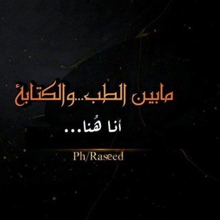 Telegram profile photo for قارئ الأرواح 🖤🥀