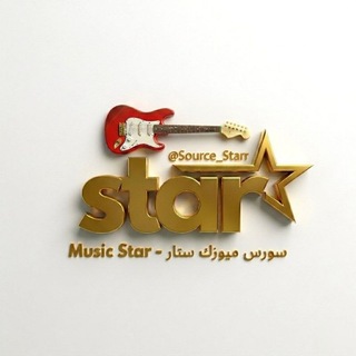 Telegram group profile photo for بوتات سورس ميوزك ستار 🎸🥁