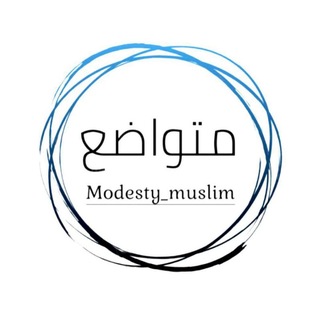 Telegram profile photo for متواضع