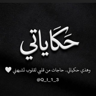 Telegram profile photo for - ᷂خـيـمـة