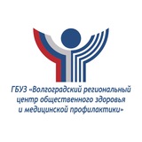 Telegram profile photo for Волгоградский региональный центр общественного здоровья и медицинской профилактики