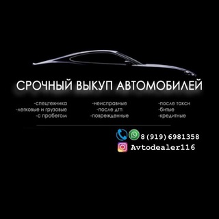 Telegram profile photo for Avtodealer116