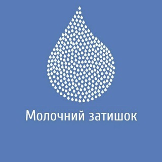 Telegram profile photo for Молочний затишок - допомога з грудним вигодовуванням