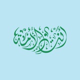 Telegram profile photo for منصة انتِ الأُمّة