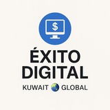 Telegram profile photo for Éxito Digital 🌍 – Kuwait & Global