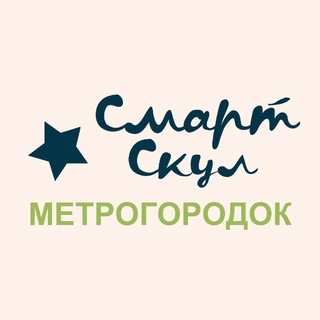 Telegram profile photo for Частная школа Смарт Скул Метрогородок | Тагильская 3к2