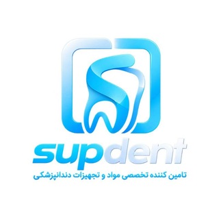 Telegram profile photo for ساپدنت | SUPDENT 🦷