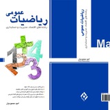 Telegram profile photo for Mathematics Mahmoudian