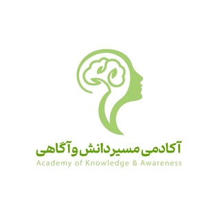 Telegram profile photo for آکادمی مسیر دانش و آگاهی