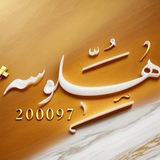 Telegram profile photo for هـــلـۄســهۂ | ➀