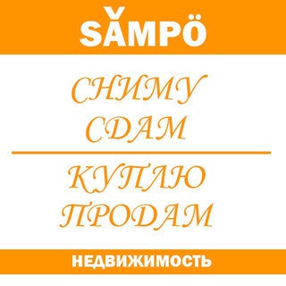 Telegram group profile photo for Куплю-Продам-Сниму-Сдам квартиру в Сампо