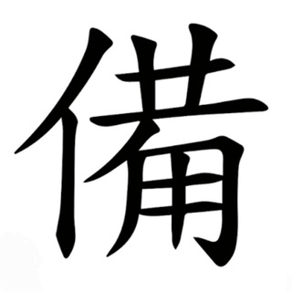 Telegram profile photo for 備用頻道
