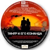Telegram profile photo for Тимур и его команда