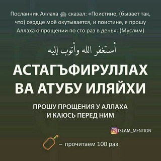 Telegram profile photo for Ислам
