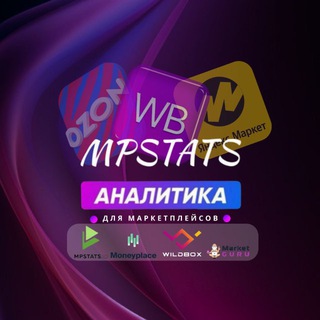 Telegram profile photo for Mpstats Складчина|Доступ к аналитике|Весь Mpstats|WB,Ozon,ЯМ