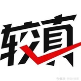 Telegram profile photo for 骗子曝光/黑公司跑路/注意闭坑