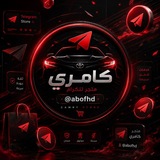 Telegram profile photo for - عروضي .