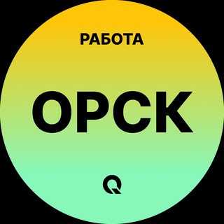 Telegram group profile photo for Вакансии в Орске