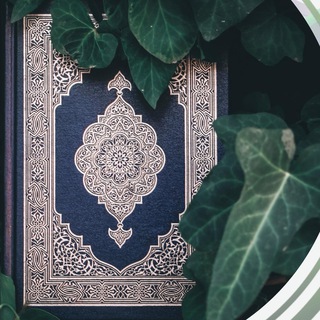 Telegram profile photo for تلاوة بالتحقيق من جزء النبأ وما بعده