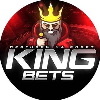 Telegram profile photo for KingBets👑Ставки на спорт