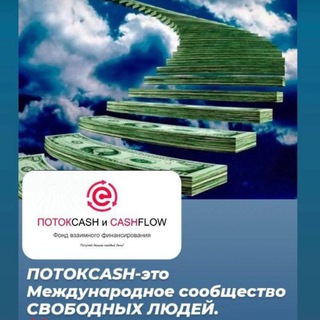 Telegram profile photo for ДЕНЕЖНЫЕ ПОТОКИ НА ПАССИВЕ