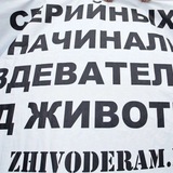 Telegram profile photo for О живодерах в России