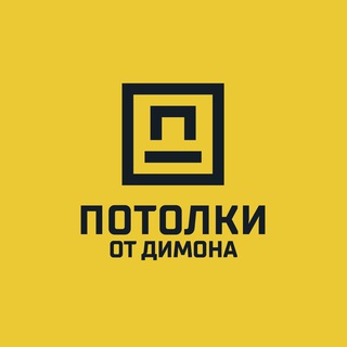 Telegram profile photo for Натяжные потолки от Димона ДНР