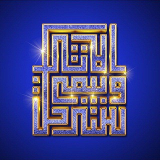 Telegram profile photo for سنرحل ويبقى الأثر🌸🤍