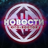 Telegram profile photo for Новости АН ЮгоВосток🔷
