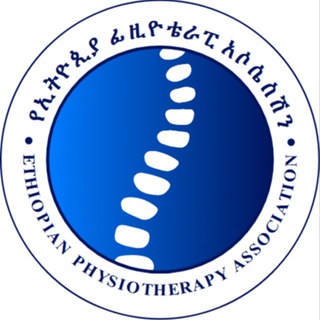 Telegram profile photo for የኢትዮጵያ ፊዚዮቴራፒ ህክምና ማህበር (EPTA)