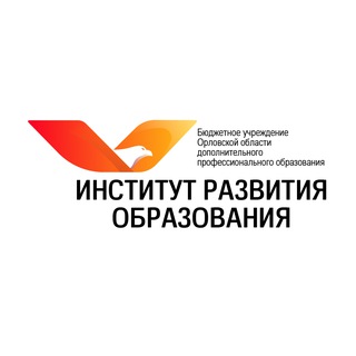 Telegram profile photo for Институт развития образования Орловской области