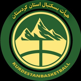 Telegram profile photo for کردستان بسکتبال