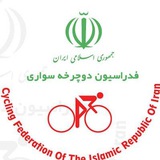 Telegram profile photo for هئیت دوچرخه سواری استان کرمانشاه