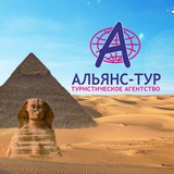 Telegram profile photo for Альянс-Тур Турфирма
