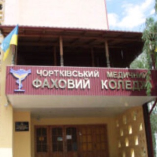 Telegram profile photo for ЧМФК Чортківський медичний фаховий коледж