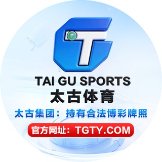 Telegram profile photo for 太古体育【官方直营】(TG)TGTY.COM