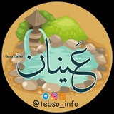 Telegram profile photo for موسسه عینان سلامت دوست